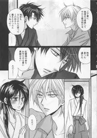 [Fujii Aya] Otoko Miko