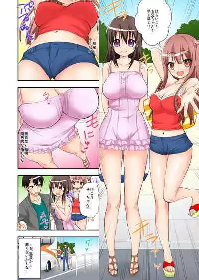 [Saki Chisuzu] 3-nin Micchaku Otomari Ryokou ~Osananajimi to Imouto, 2-nin to Yacchatta Ore~ 1-2