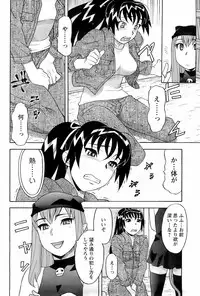 Comic Men's Young 2008-01