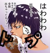 [Naiyori alpha Zaidan (Kimotani)] DRUGonBALL-R- ~Killer Machine ni Shimasuka?~ (Dragon Ball Z)