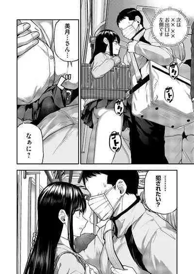 COMIC Magnum Vol. 167