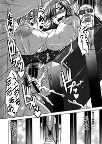 [HG Chagawa] Chichiniku no Rakuin Bakunyuu ni kizamareta Etsuraku