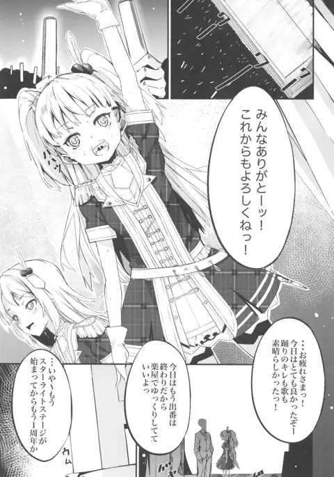 Furisuku no Soushuuhen