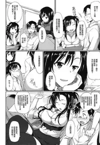 [Fue] Inma no Mikata! Ch. 1-5 [Chinese] [丧尸汉化]