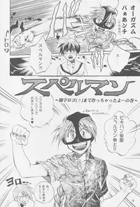 Love² South Pole of Heero Show #2 (Gundam Wing) [Duo X Heero] YAOI