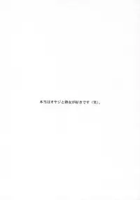 (C70) [Toko-ya (Kitoen)] Natsu Haruhi (Ouran High School Host Club) [English]