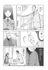 (C88) [Wakuwaku Doubutsuen (Tennouji Kitsune)] blue snow blue scene.17