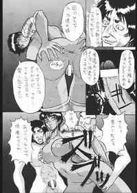 (C51) [Yajuu Kazoku (Various)] Be Agonized vol 4.0 - Berserk Book (Berserk)