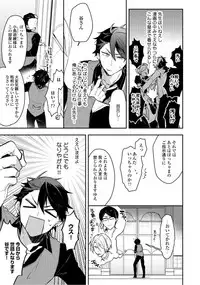 Renjou Koufuku Love Game