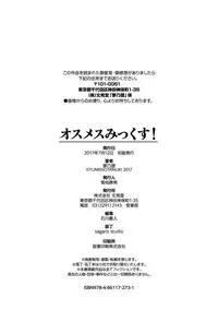 [Yumeno Tanuki] Osu Mesu Mix! [Digital]