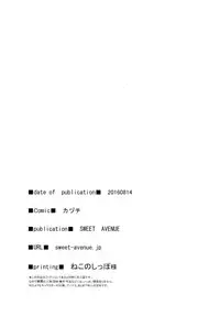 (C90) [Sweet Avenue (Kaduchi)] Sweet Festival (THE IDOLM@STER CINDERELLA GIRLS) [Chinese] [无毒汉化组]