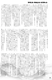 (Shota Scratch 12) [EGO DANCE, fanta/stick] Hatsujou Sweet (Summon Night 2)