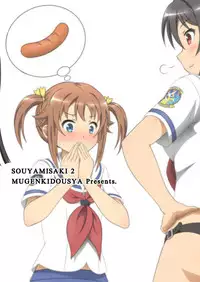 [Mugen Kidousha (Hiraizumi)] Souya x Misaki 2 (High School Fleet) [English] [Digital]