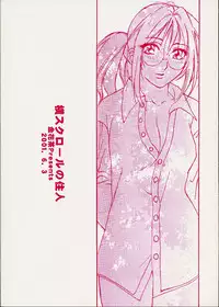 (ComiComi2) [Kinkacha (Aisaki Chabana)] Yoko Scroll no Juunin (Metal Slug)