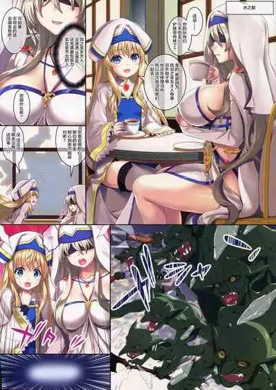 Goblin Slave | 哥布林奴隶