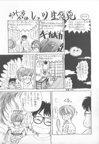 [Sano Takayoshi] Magical D-CUP