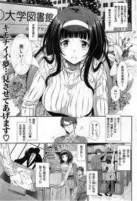 COMIC Shitsurakuten 2013-12