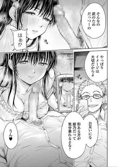 彼女に告白する前に友達に中出しされた... 4