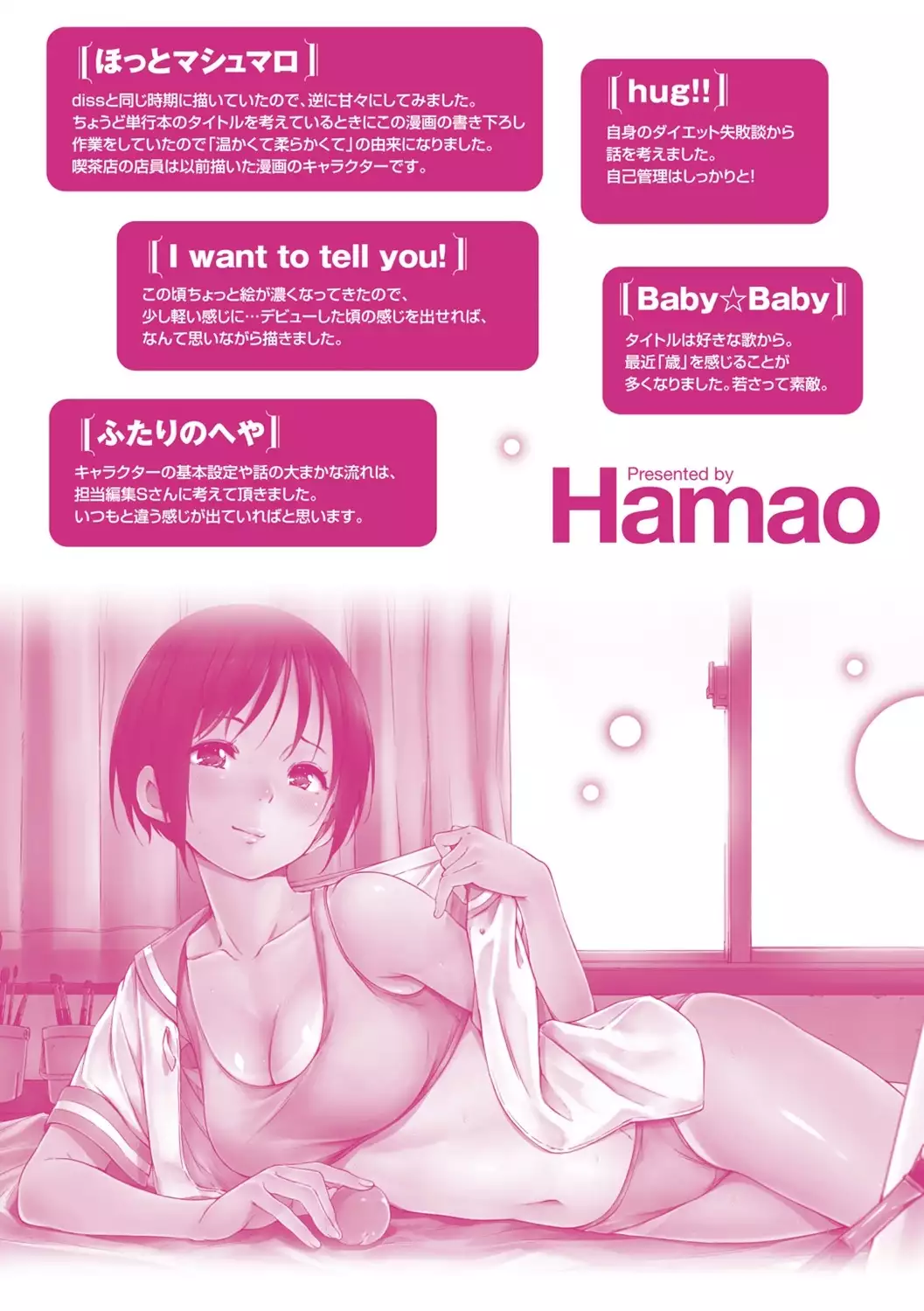 Atatakakute Yawarakakute