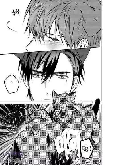 巴夫洛夫的大貓貓 01-14 [丹青齊備漢化組] [完結]