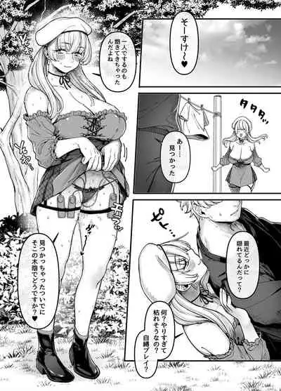 [露々々木もげら] ラストモール~首吊男子と肉食女子~ 1-最終回