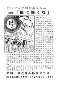 (C55) [K.S. Ozaki (Various)] G-SHOCK Vol. 7 (Cowboy Bebop, Pokémon, Cardcaptor Sakura)