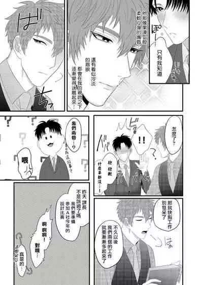 [Bonchi] Doutei no Ore ga Inma to Kouhai o Haramasechau!? | 明明是童贞却要让淫魔和后辈都怀上我的孩子!? 1-4 [Chinese] [拾荒者汉化组] [Digital]