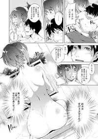 [Kawamura Tsukasa] Naisho ni Shitai Juu no Monogatari [Digital]