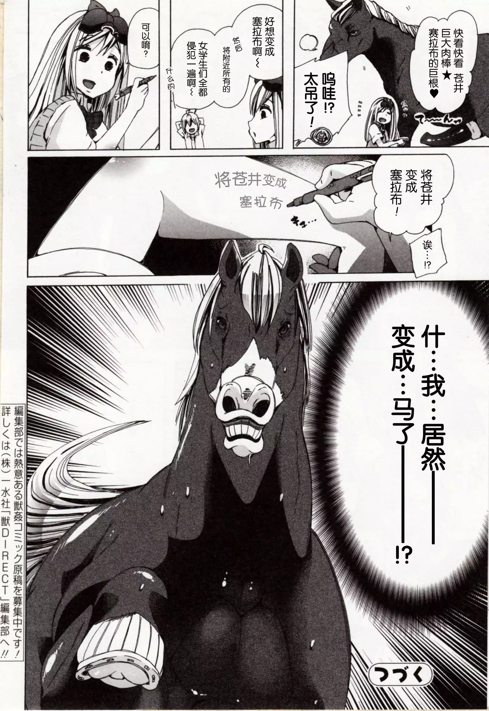 Juukan Yokubou Kanaete Ageru yo! ~Zettai Fukujuu Pen~