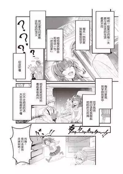 [Na mujin] densha de, jugyō. Sensei to. | 在电车里，上课。和老师。1-5 [Chinese] [莉赛特汉化组]