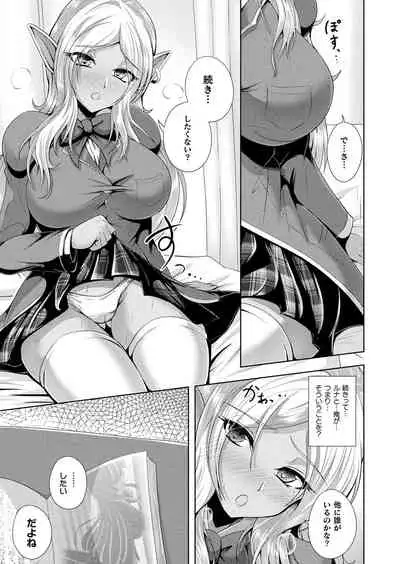 Comic Unreal Plus Vol. 4