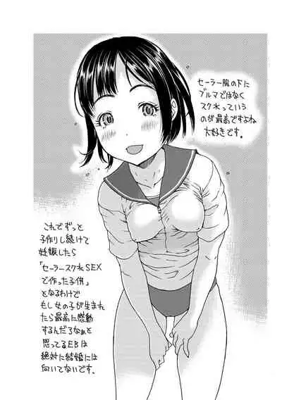 [EB110SS] Hairan Shichau Jan [Digital]