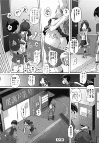 [Low] Hatsu Iku! KeLolism ~Himitsu no Nakami wa mou Otona♪~