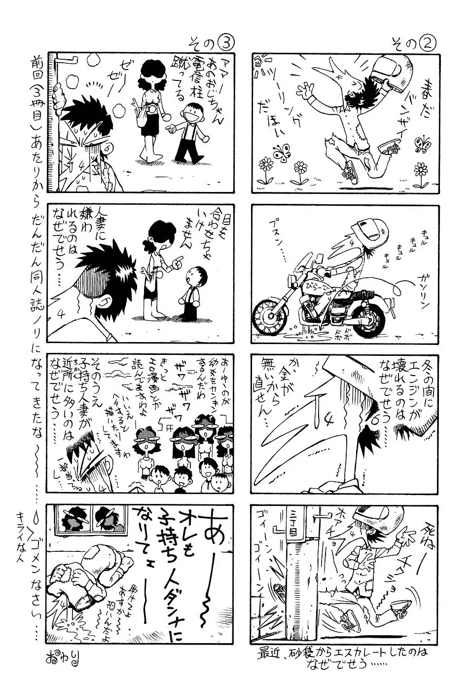 Kimi ni Parasol - It is a parasol to you