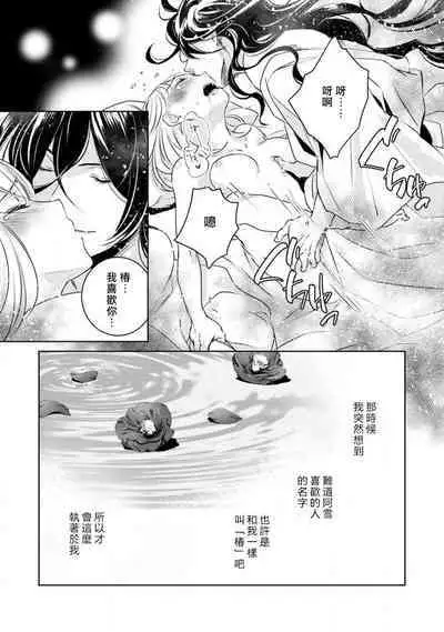 [Yukichi] Hentai Ikemen Yuurei ni Maiban Osowarete imasu. | 每晚被變態帥哥幽靈襲擊. 1-8 [Chinese] [莉赛特汉化组]