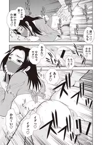 [Shinozaki Rei] Mesubuta JK Nikubenki!!! [Digital]