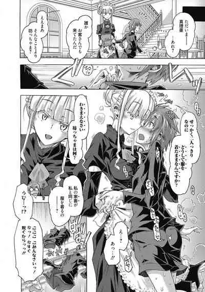 Maria-san no Okinimesu mama