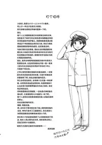 (C86) [Matsumoto Drill Kenkyuujo (Naganoon, Kazumi Yoshiyuki)] Tone-san to Chikuma-san (Kantai Collection -KanColle-) [Chinese] [无毒汉化组]