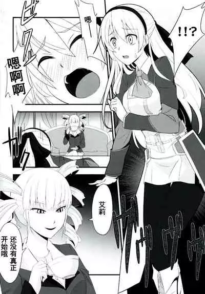 [Monorabbi (Rabbi)] Locus of Slave ZERO (The Legend of Heroes: Zero no Kiseki, The Legend of Heroes: Ao no Kiseki, Tokyo Xanadu) [Chinese] [Digital]