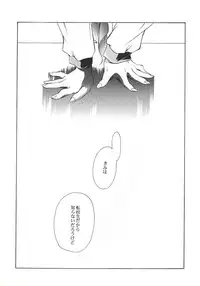 (C56) [Kyougetsutei (Miyashita Miki)] Vampire Princess Miyu Kahitsu Kaitei-ban (Vampire Princess Miyu)