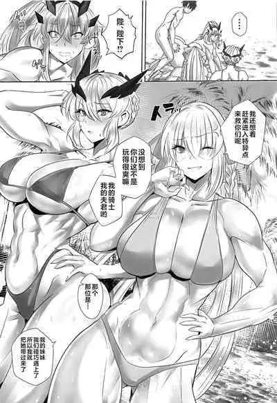 [Boston Tea Party (TeaIndian)] Britain Kanzume Resort (Fate/Grand Order) [Chinese] [不咕鸟汉化组]