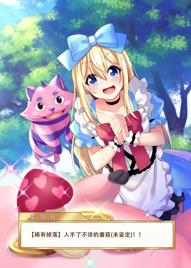 Kasou Douwa wa Kiken ga Ippai!? Yumemi Gachi na Shoujo Hen 2