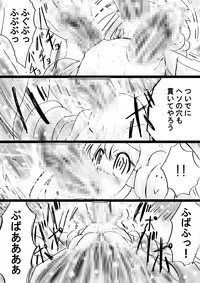 [Dende] Fushigi Sekai -Mystery World- Nonona 29 ~Daiin Maou no Jittai Henka, Nonona no Zenme Anajoku Kaigoku~