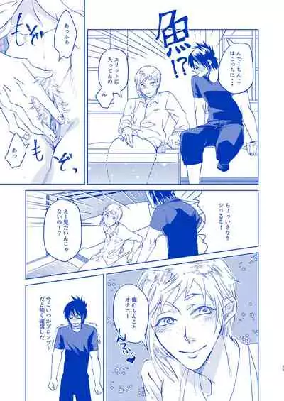 Hakuchūmu ni itaru yamai