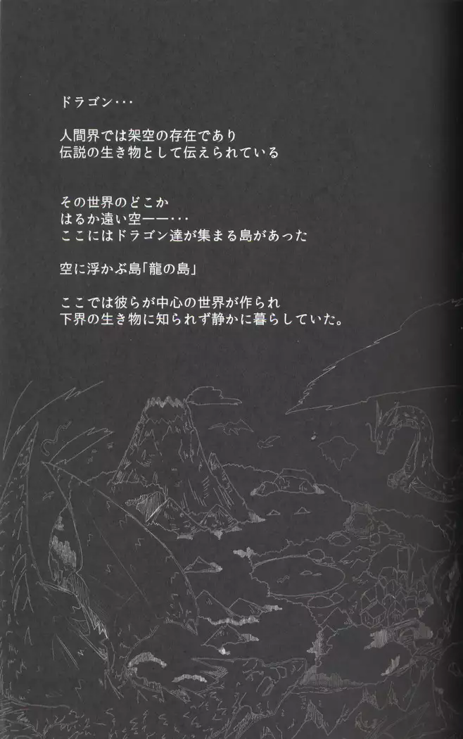 Kudamonogatari ~Sankuchime~ | 果物语 ~第三口~