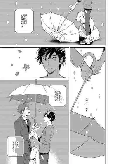 If winter comes, can spring be far behind