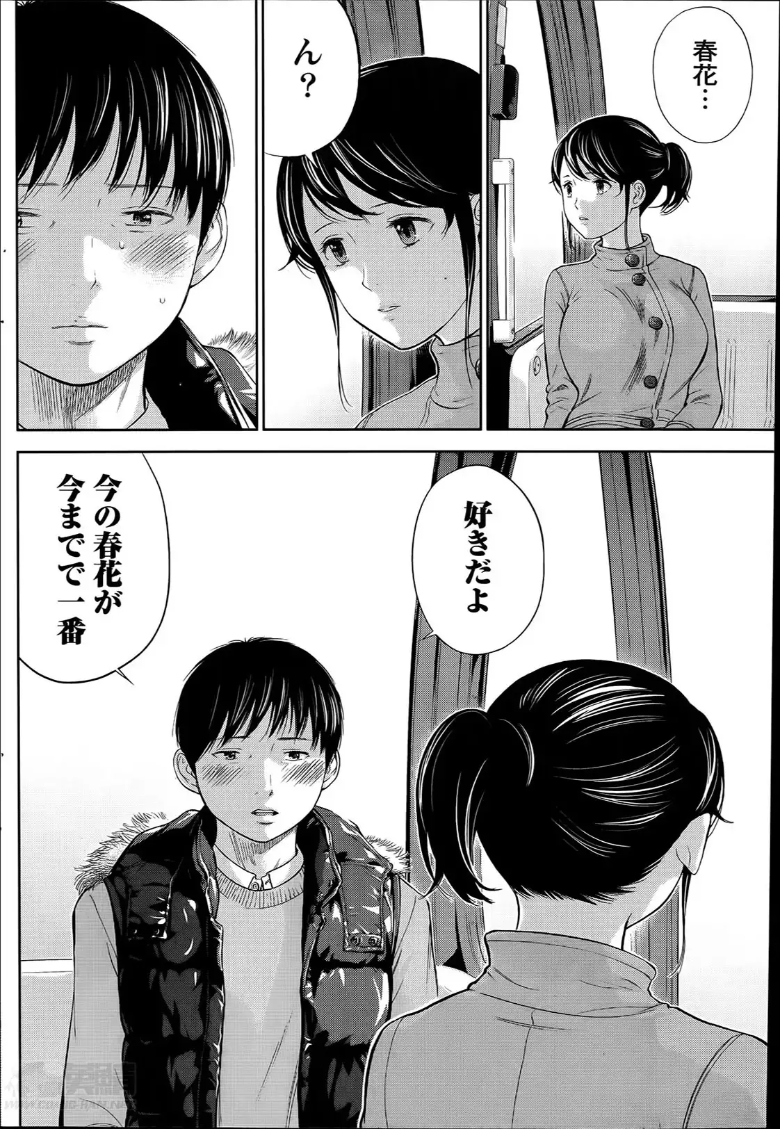 Netoraserare Ch. 1-20