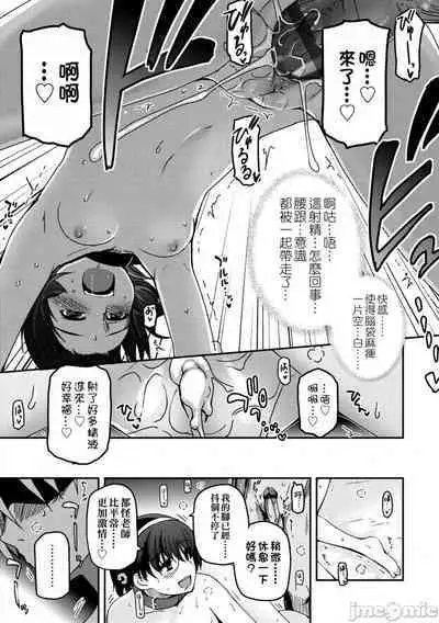 [Tsukiyoshi Hiroki] Shoujo-tachi no Sadism (CN)