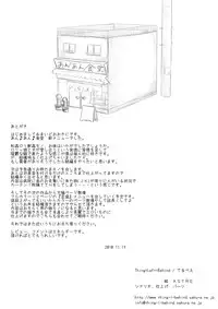 [Thing=Left=Behind] Mugiwara wanpi no rori ~tsu musume ga inu to washitsu de wan ♪ wan ♪ suru yatsu | Make her go aahn! – little lolita and doggy style [English] (incomplete) [desudesu]