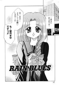 [Kouzuki Rio] Himitsu ~Hakanaki Koi~